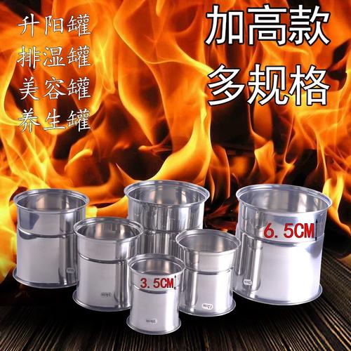 巨火升阳罐 加高加厚不锈钢设计，温阳排湿新体验