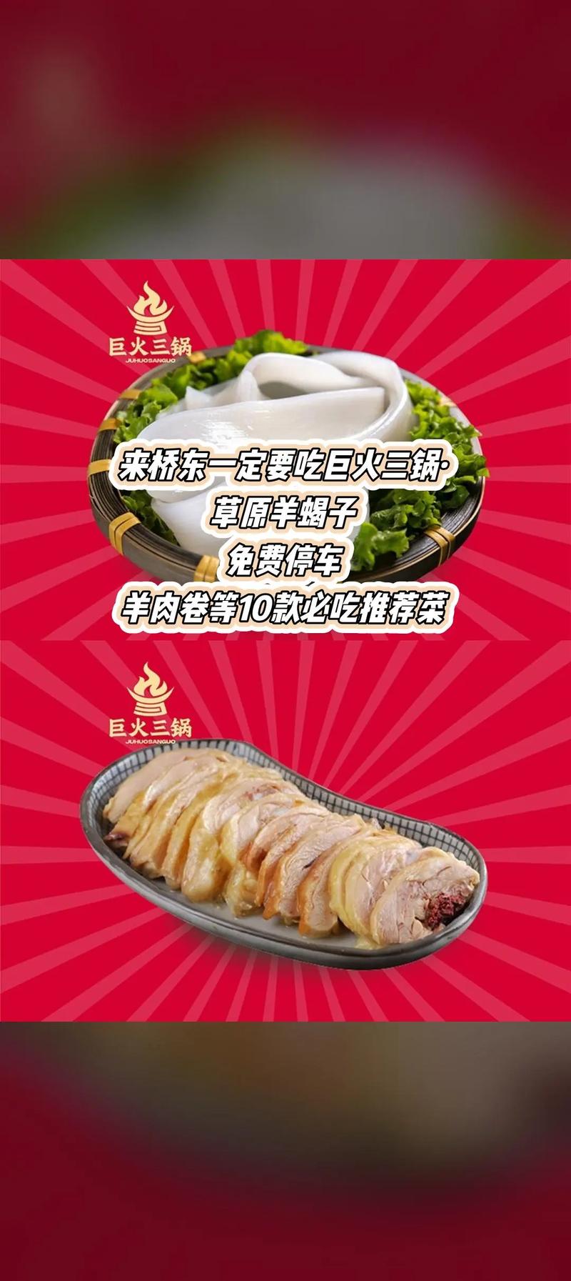 天冷了就想啃这口热乎的！巨火三锅·草原羊蝎子