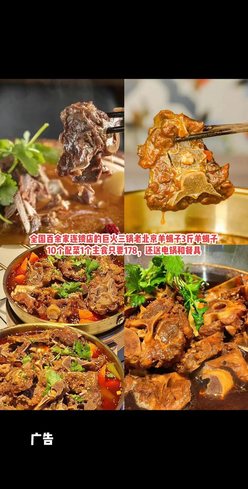 巨火三锅 一锅羊蝎子，煮沸全国百余家连锁的传奇